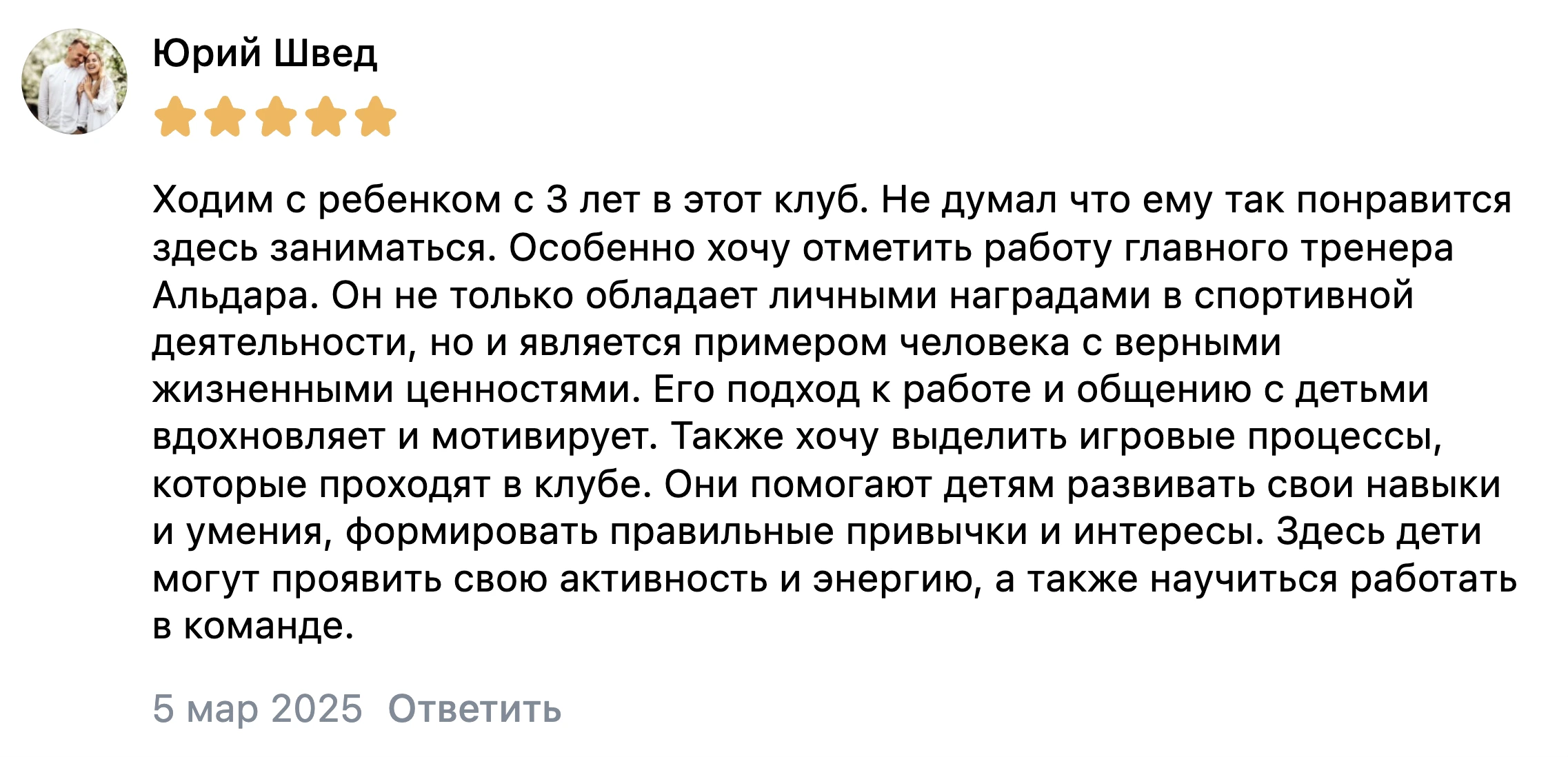 Отзыв 1