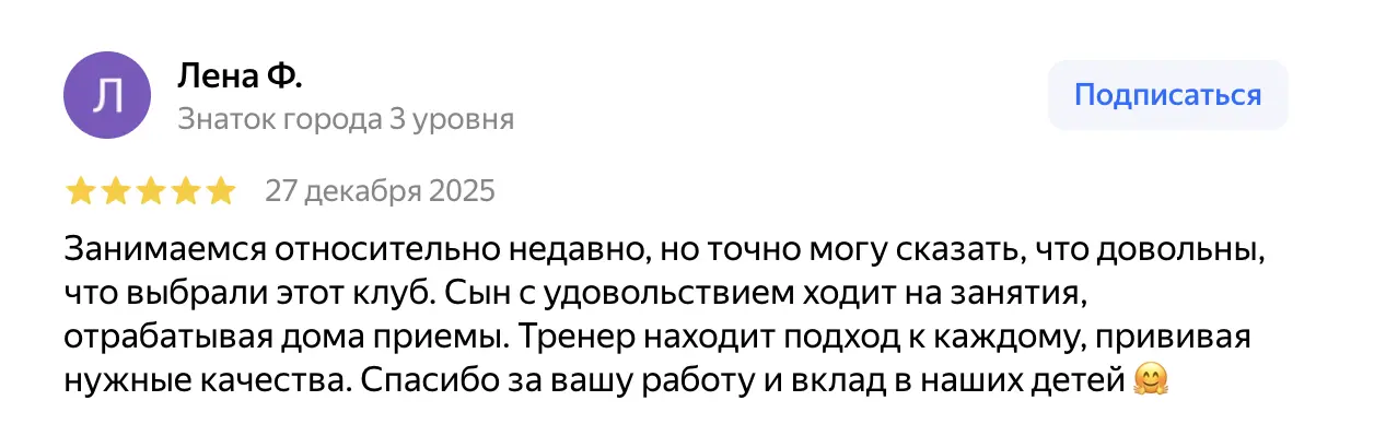 Отзыв 10
