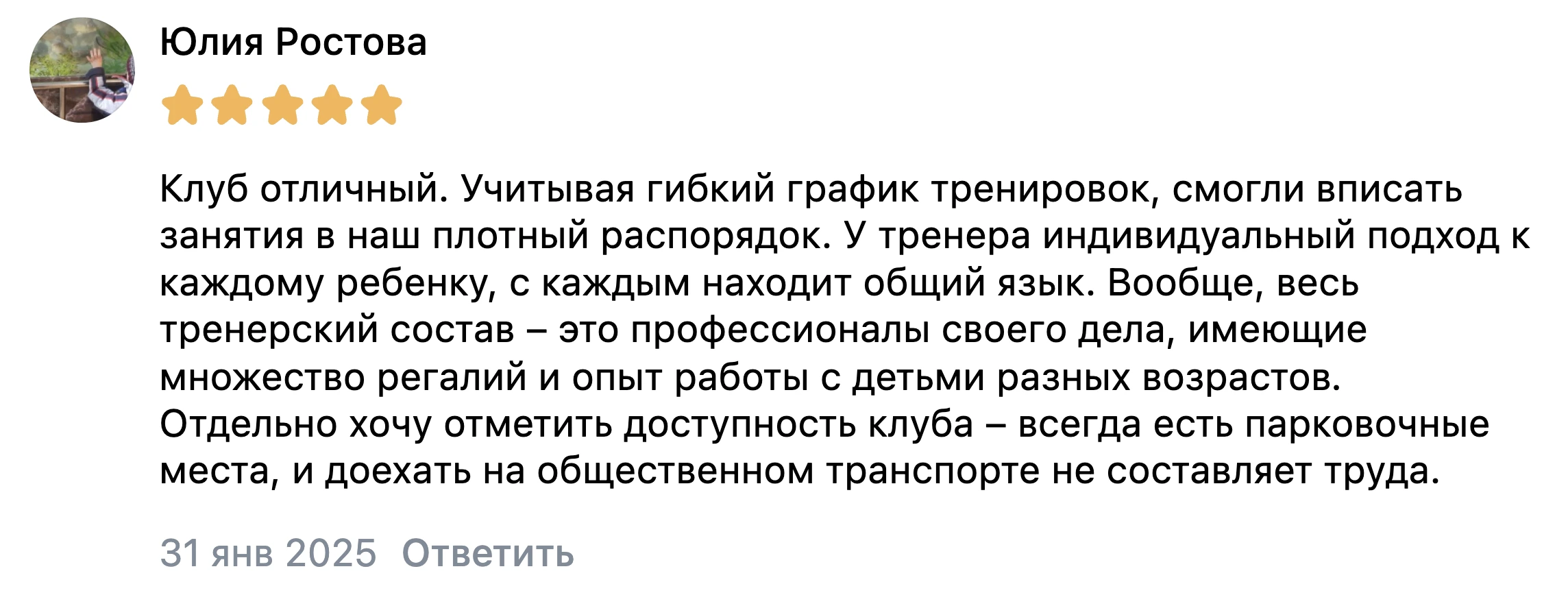 Отзыв 2