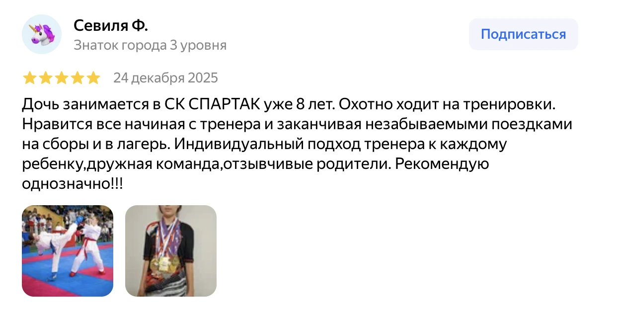 Отзыв 4