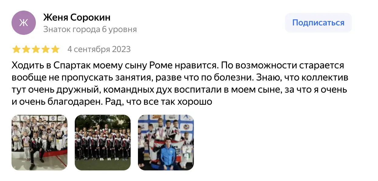 Отзыв 6