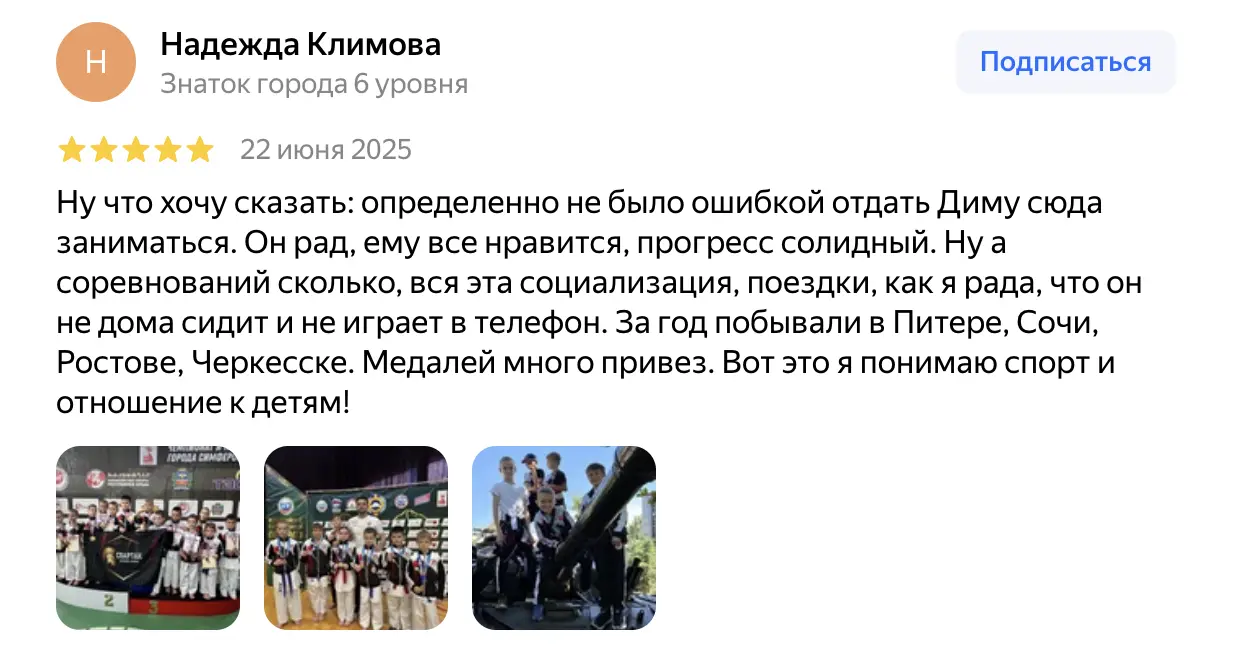 Отзыв 7