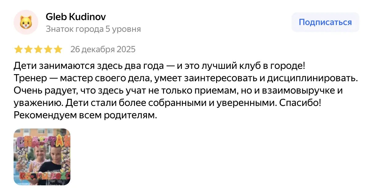 Отзыв 8